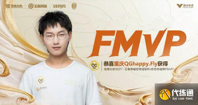 《王者荣耀》2021世冠皮肤给谁