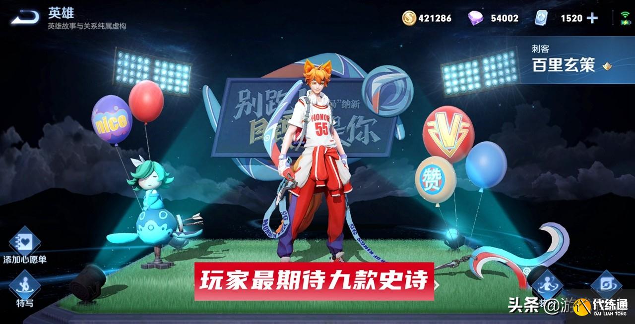 王者荣耀：神秘商店31号重启，9款史诗从未上架，444箭羽风息回归