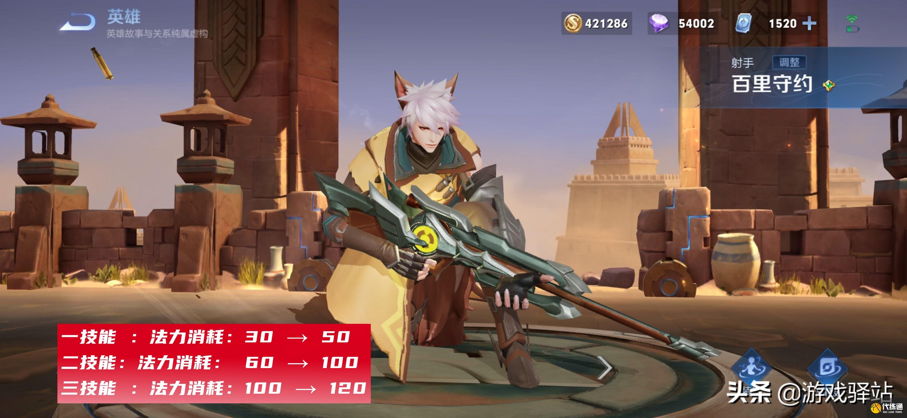 王者荣耀：神秘商店前瞻，844胖达荣荣加入实锤，11位英雄调整