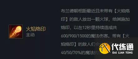 云顶之弈11.17重骑法师怎么玩？最强火男主C阵容推荐[多图]图片2