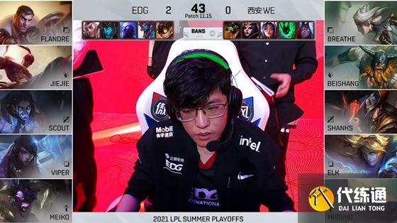 LOL-LPL：圣枪哥杰斯完美发挥证明自己，EDG