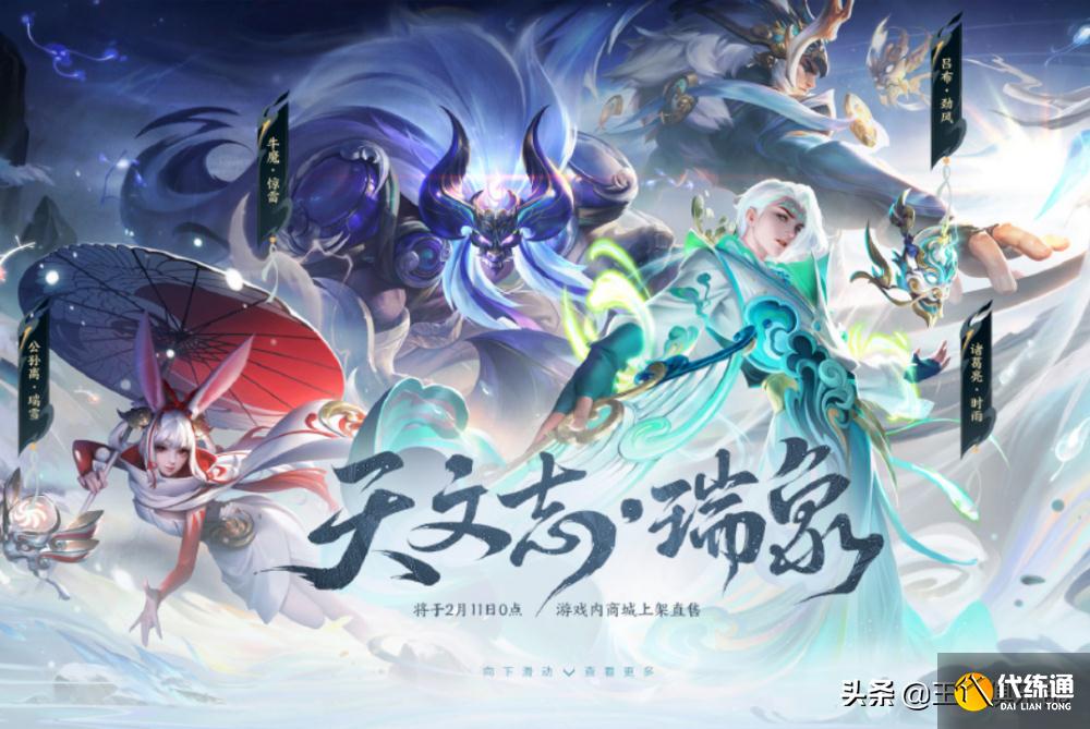 王者荣耀：马超有望推出新皮肤？司马懿皮肤也要来了，虎年限定