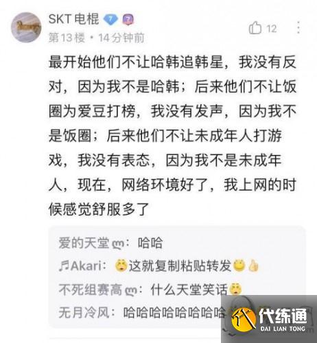 王者荣耀未成年时间限制1小时怎么解除