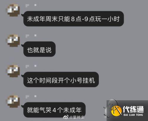 王者荣耀未成年时间限制1小时怎么解除