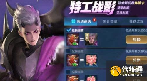 王者荣耀S24扁鹊狂铁皮肤上线