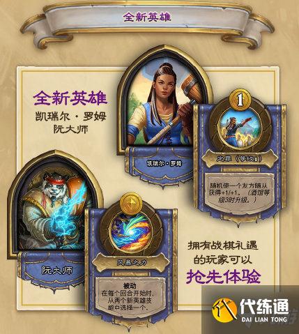 炉石传说卡牌词条复仇是什么