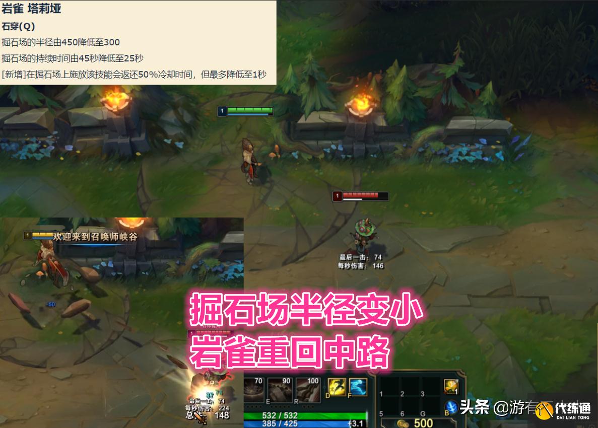 LOL设计师发现鳄鱼原地控自己！测试服岩雀重回中路，青钢影被削