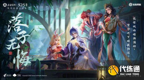 王者荣耀s25赛季什么时候开始