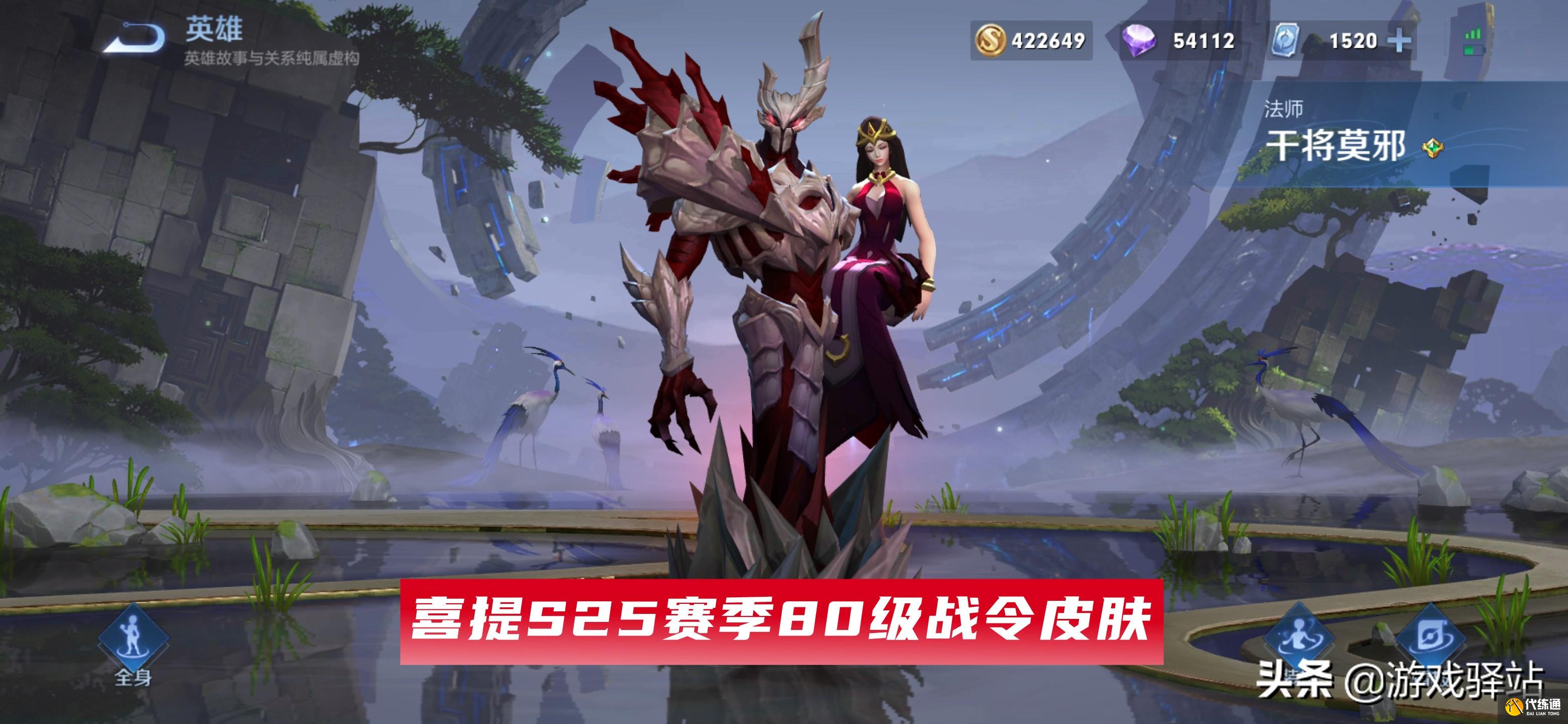 王者荣耀：诸葛亮黑板更新，艾琳、干将莫邪喜提S25战令皮肤