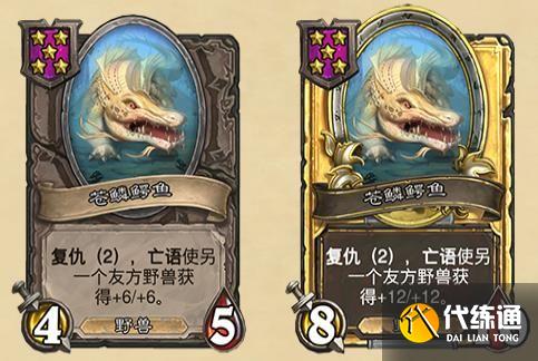 《炉石传说》酒馆战棋复仇机制效果一览