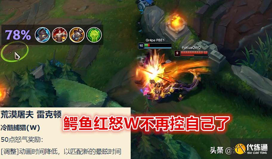 LOL设计师发现鳄鱼原地控自己！测试服岩雀重回中路，青钢影被削