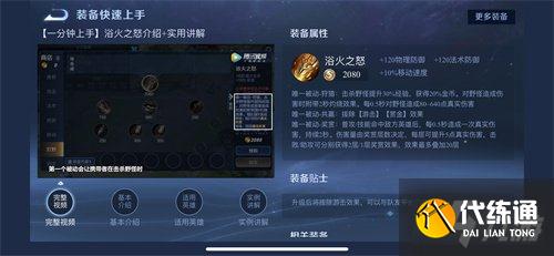 王者荣耀S25赛季黄刀改动详解