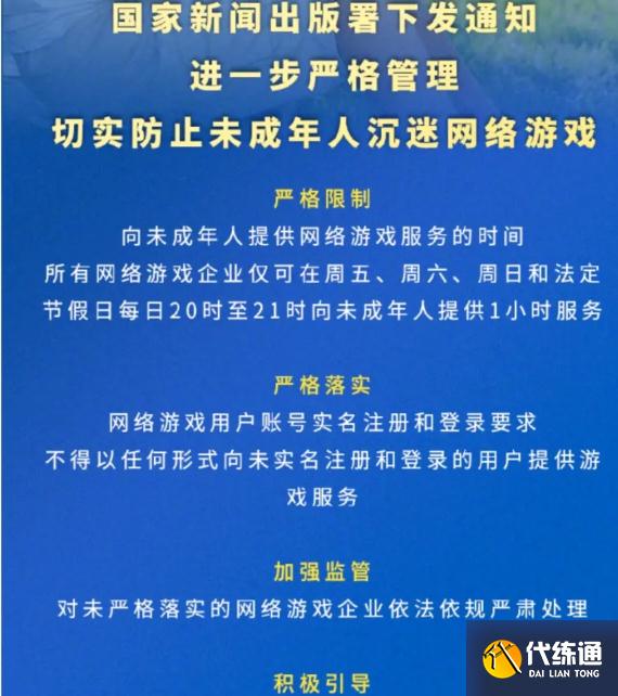 LOL升级防沉迷系统，PDD青训培养遭重创，LPL再也没有天才少年了