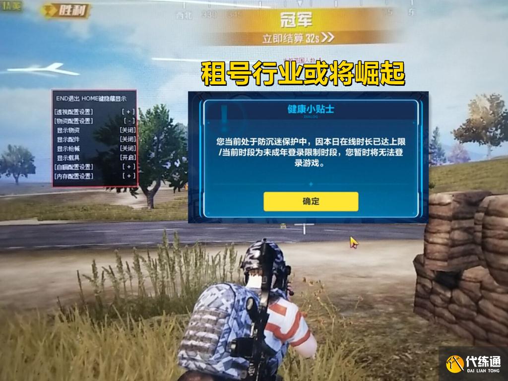 LOL升级防沉迷系统，PDD青训培养遭重创，LPL再也没有天才少年了