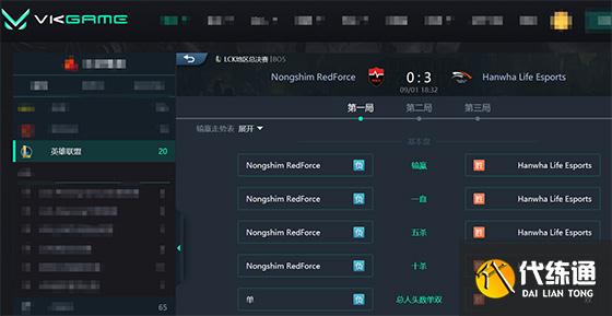 LOL-LCK：HLE摧枯拉朽3-0横扫NS，Chovy、Deft携手晋级S11世界赛