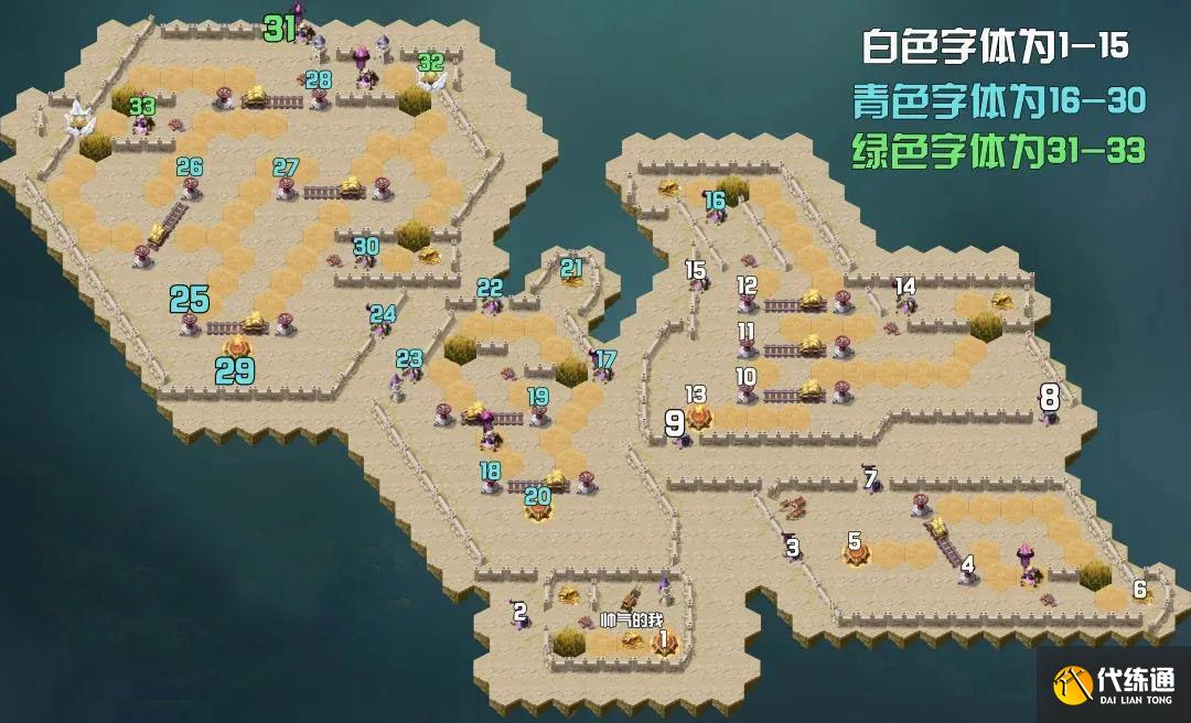 剑与远征魔女的梦境攻略