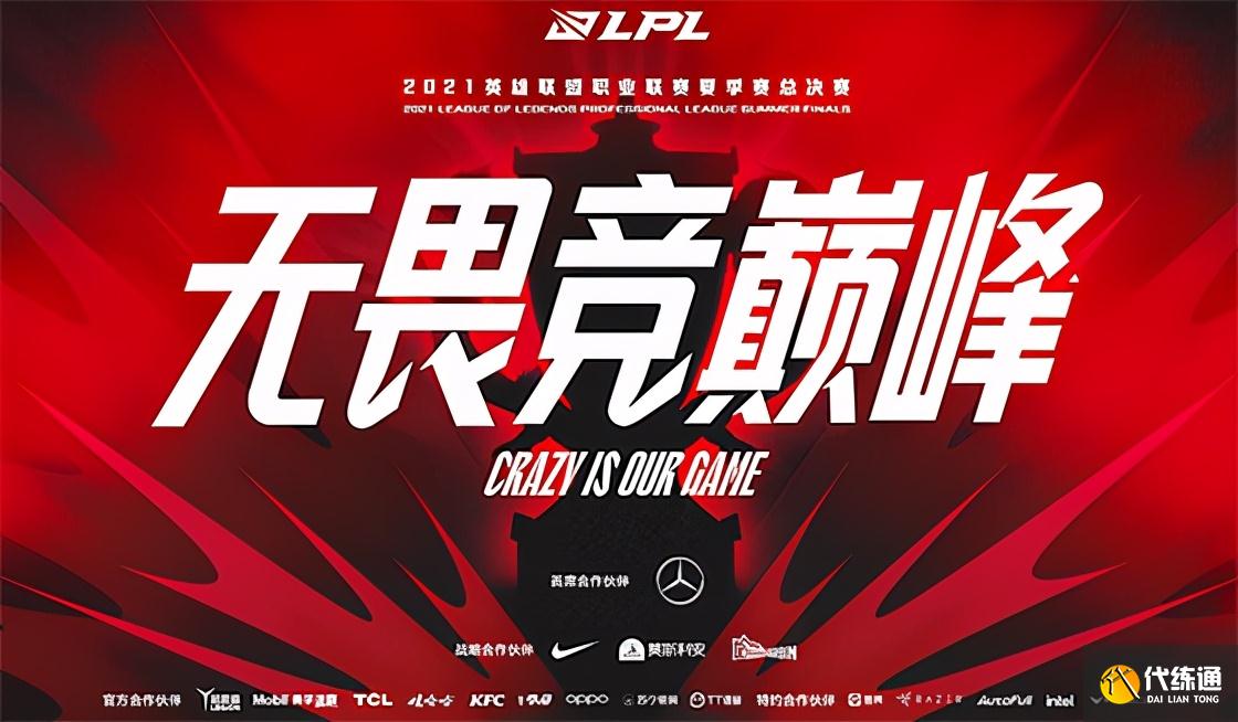 LOL：LPL夏决赛前垃圾话，Crisp：希望EDG懂“凤一其随”的含金量