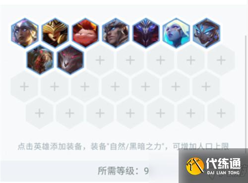 云顶之弈上分新阵容