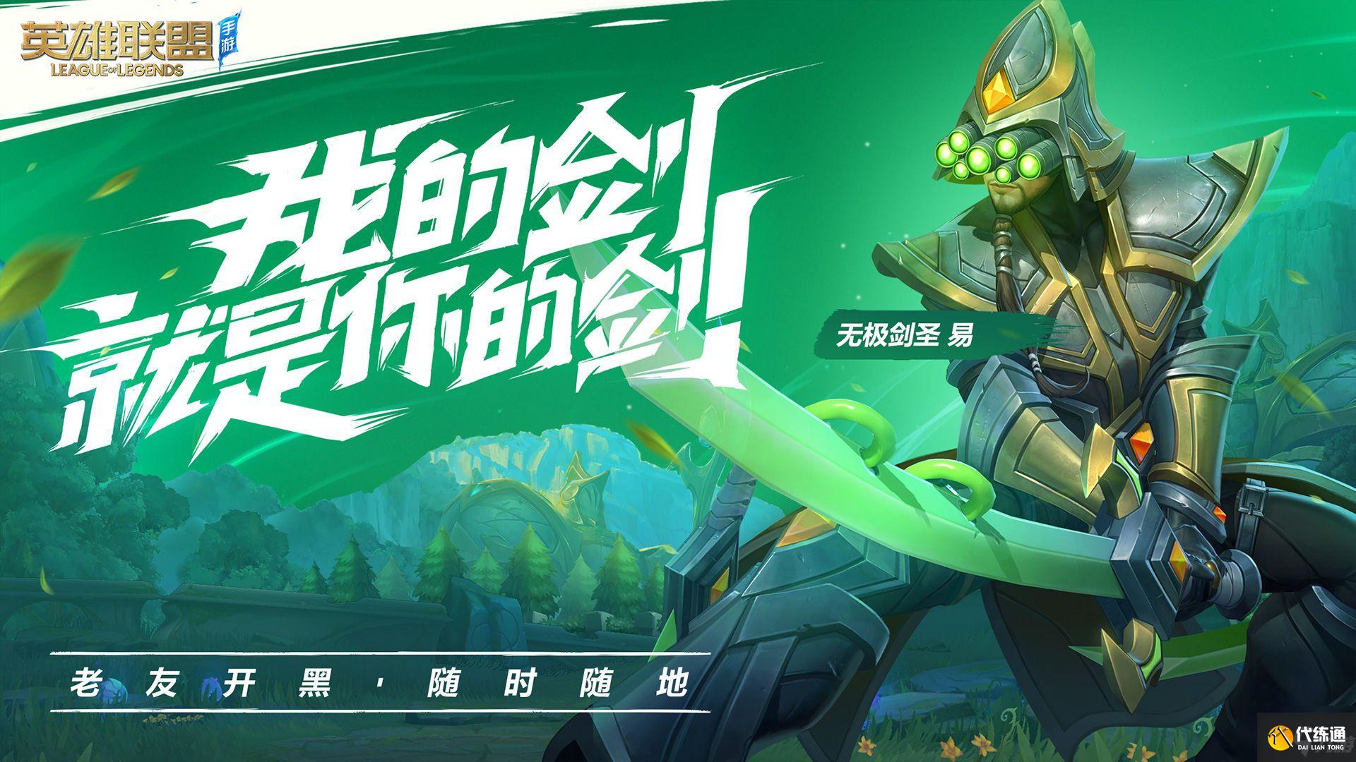 英雄联盟手游9月15日几点开服？9.15开服时间介绍