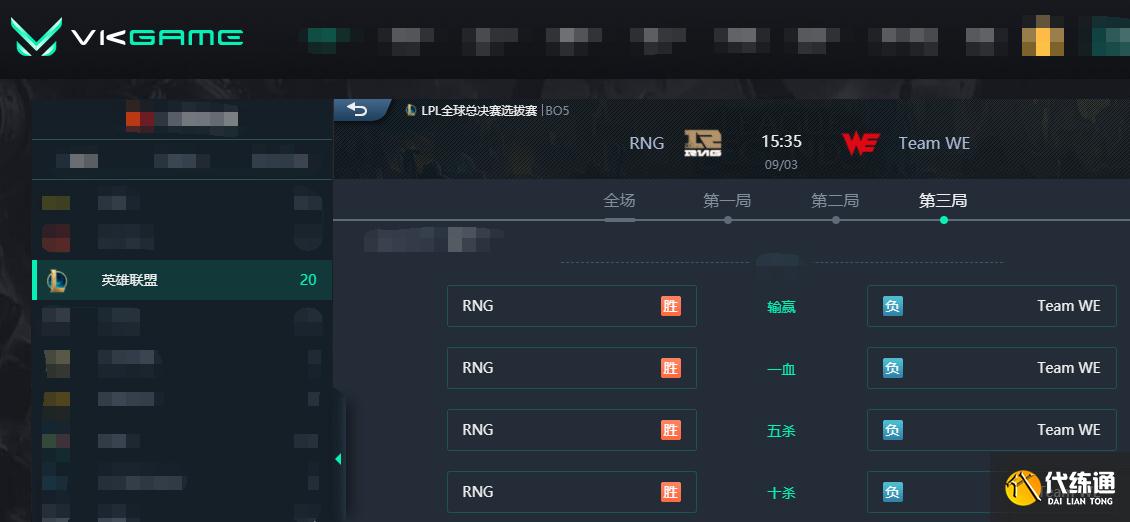 LOL-LPL：GALA吉格斯地狱火炮瞬秒杰斯，RNG