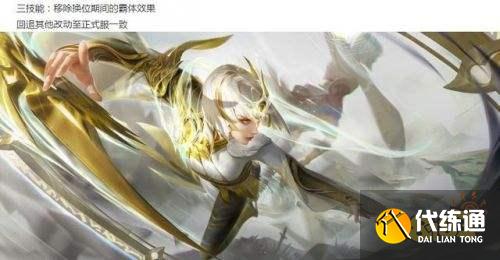 王者荣耀S24赛季体验服送点券