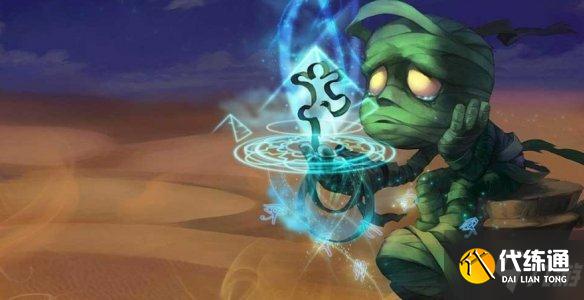 《英雄联盟手游》阿木木出装符文怎么选