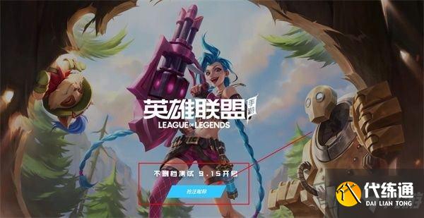 lol手游队伍类型不匹配怎么办