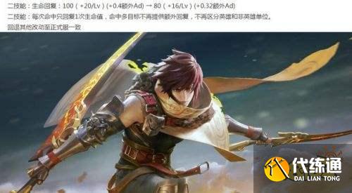 王者荣耀S24赛季体验服送点券