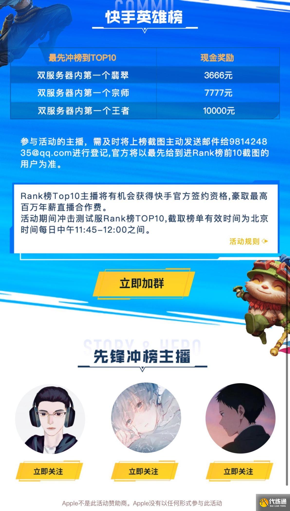 最新消息！LOL手游9月15日公测，快手准备百万奖金发掘天才新人