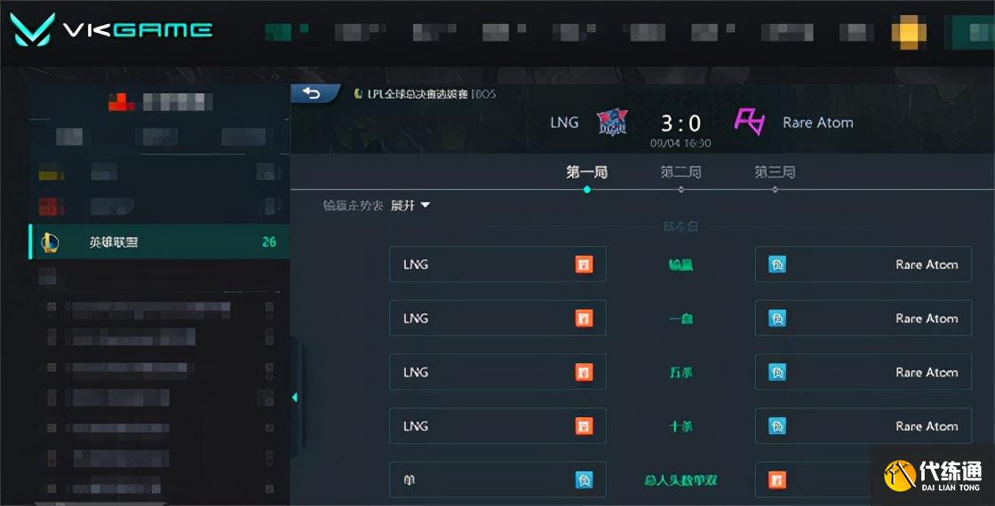 LOL-LPL：野王Tarzan凶悍节奏掌控全局，LNG