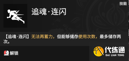 《永劫无间》迦南天赋印记搭配攻略