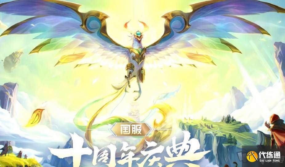 英雄联盟神凰行者怎么免费获得