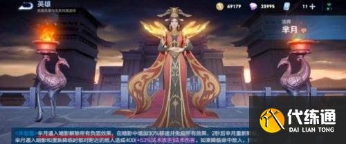 王者荣耀S24赛季电玩小子新语音