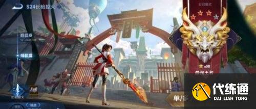 王者荣耀S25赛季段位继承表速览