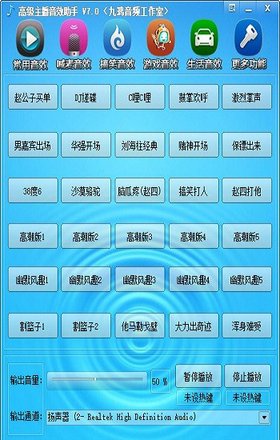 高级主播音效助手官方 高级主播音效助手免费版