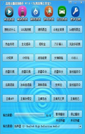 高级主播音效助手官方 高级主播音效助手电脑版