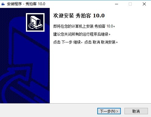 秀拍客软件