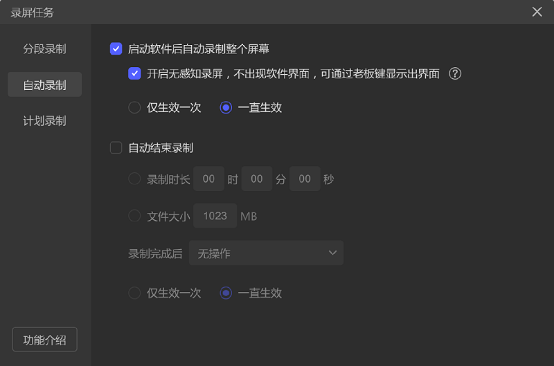 旺影录屏电脑版 旺影录屏官方版