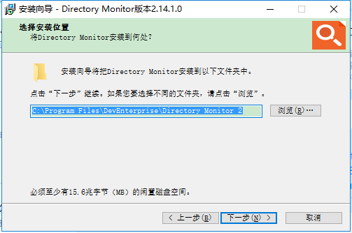 directory monitor客户端