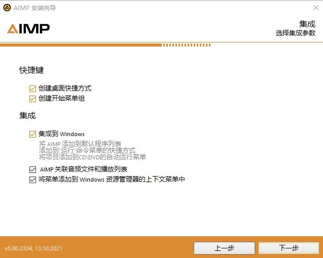 aimp音乐播放器