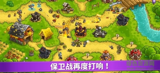 王国保卫战4电脑版 王国保卫战4游戏