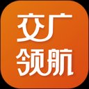 交广领航软件最新版下载v4.4.8 官方pc版