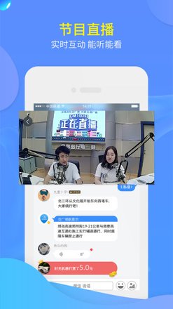 交广领航 交广领航客户端