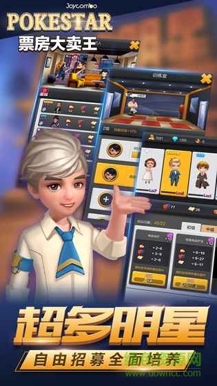 票房大卖王pc版