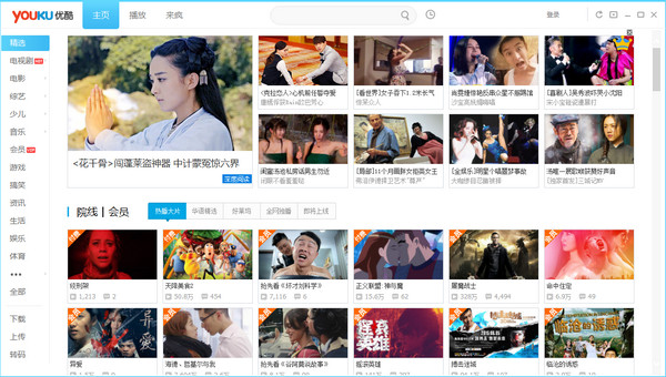 优酷经典版软件