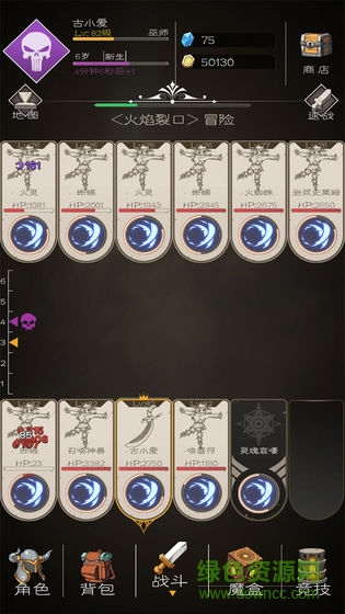 不朽之旅最新版