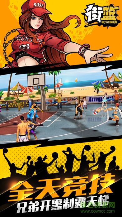 街篮手游电脑模拟器