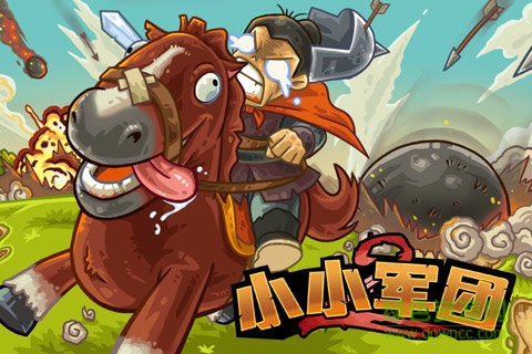 小小军团2手游pc版