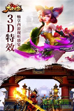 大圣之怒电脑版 大圣之怒手游电脑版