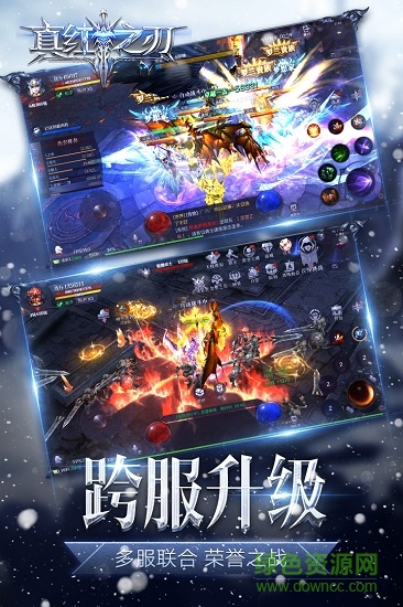 真红之刃 真红之刃电脑版下载